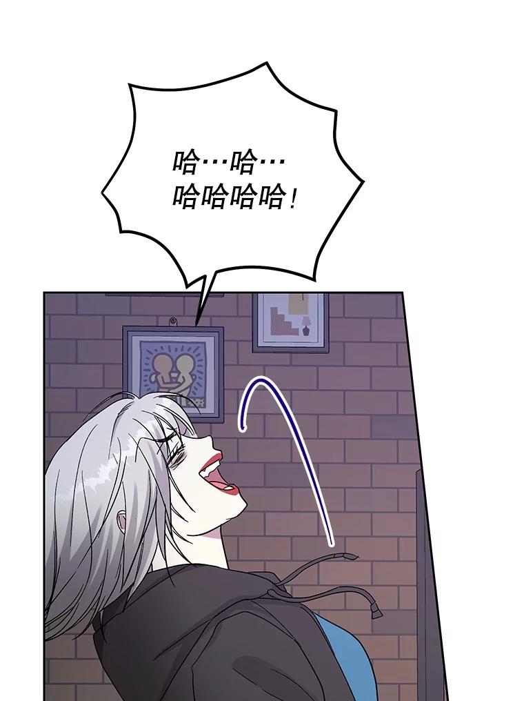 《热恋教学》57.威胁 第21页