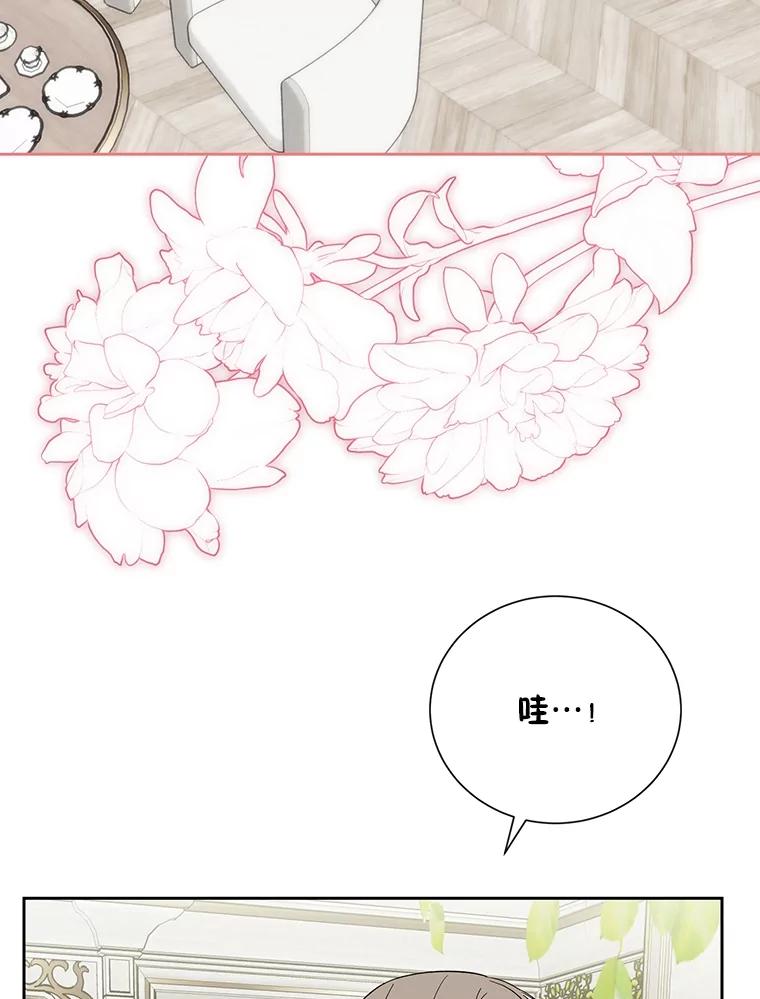 《热恋教学》57.威胁 第38页