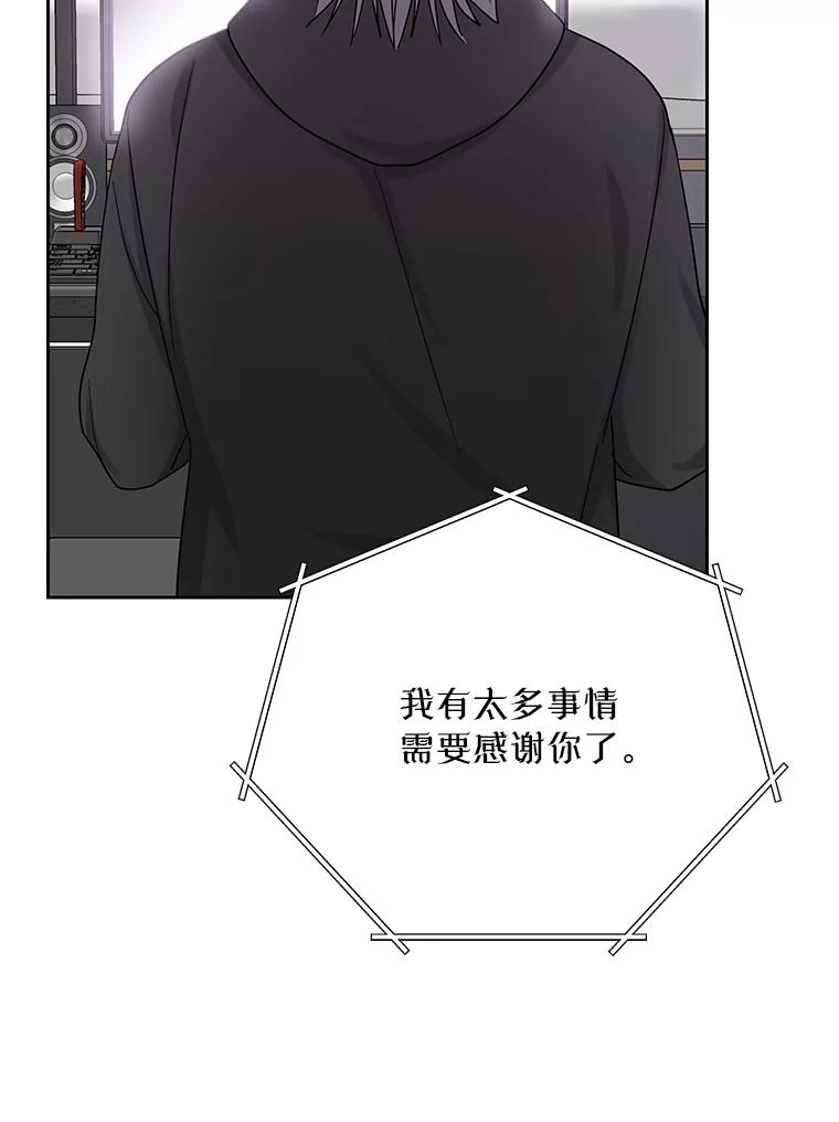 《热恋教学》57.威胁 第18页