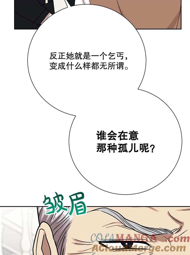 《热恋教学》57.威胁 第91页