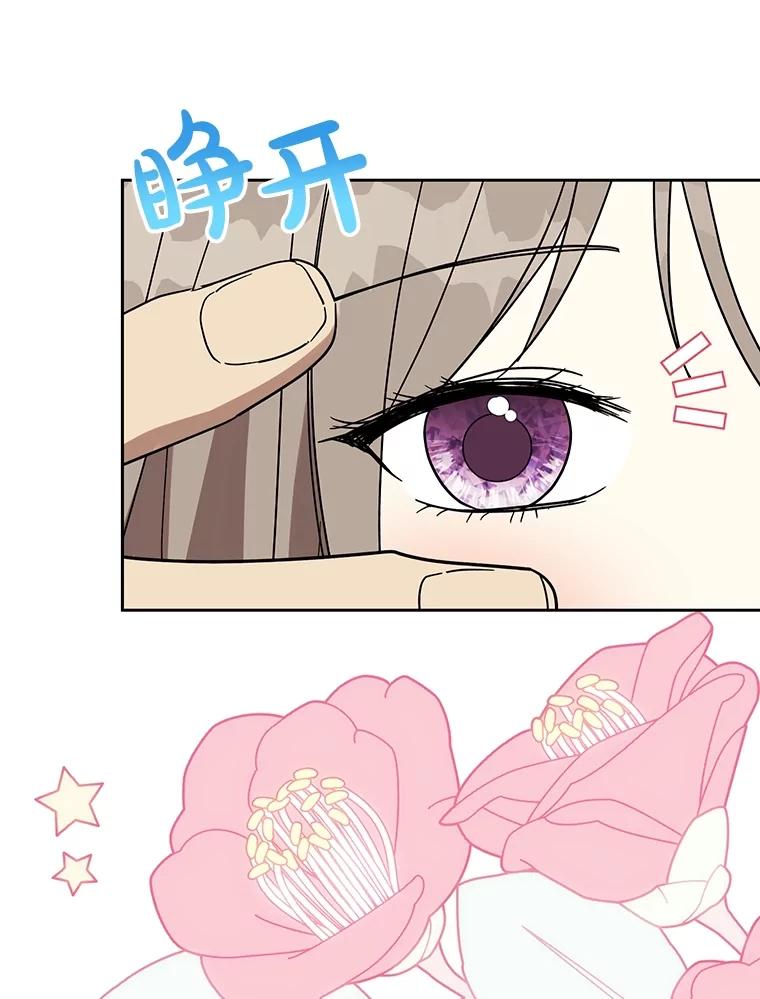 《热恋教学》57.威胁 第36页