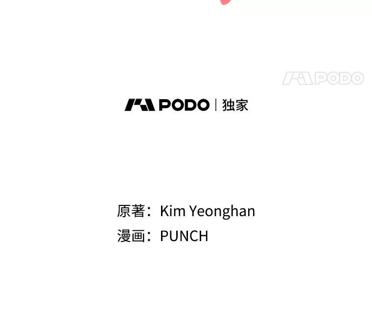 《热恋教学》57.威胁 第27页
