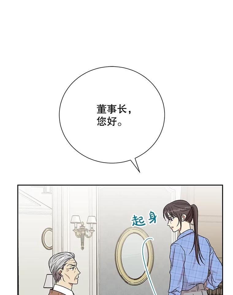 《热恋教学》57.威胁 第68页