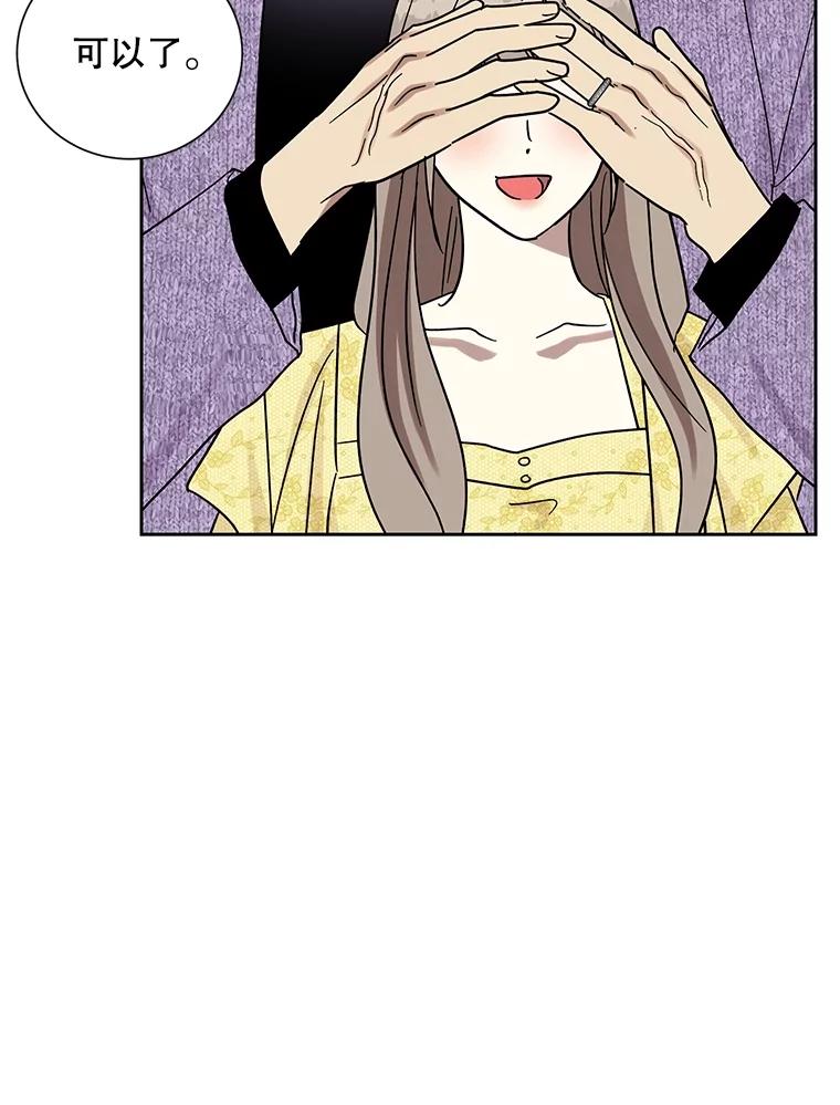 《热恋教学》57.威胁 第35页