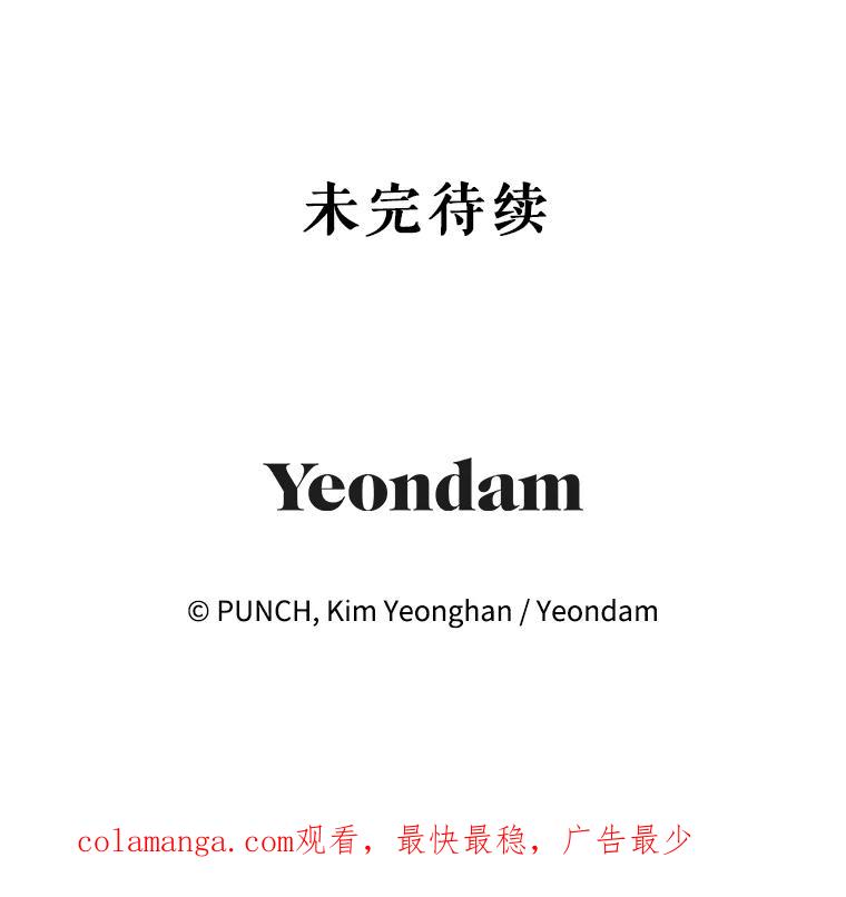 《热恋教学》57.威胁 第98页