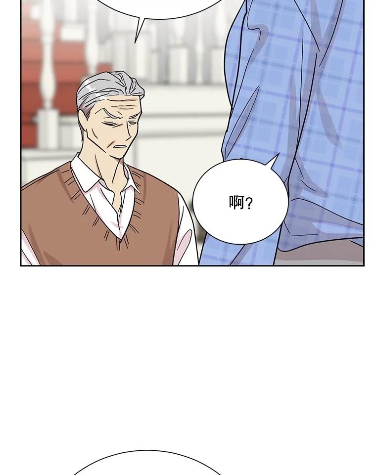 《热恋教学》57.威胁 第75页