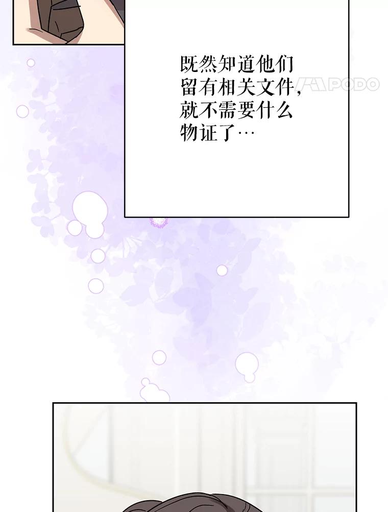 《热恋教学》57.威胁 第63页