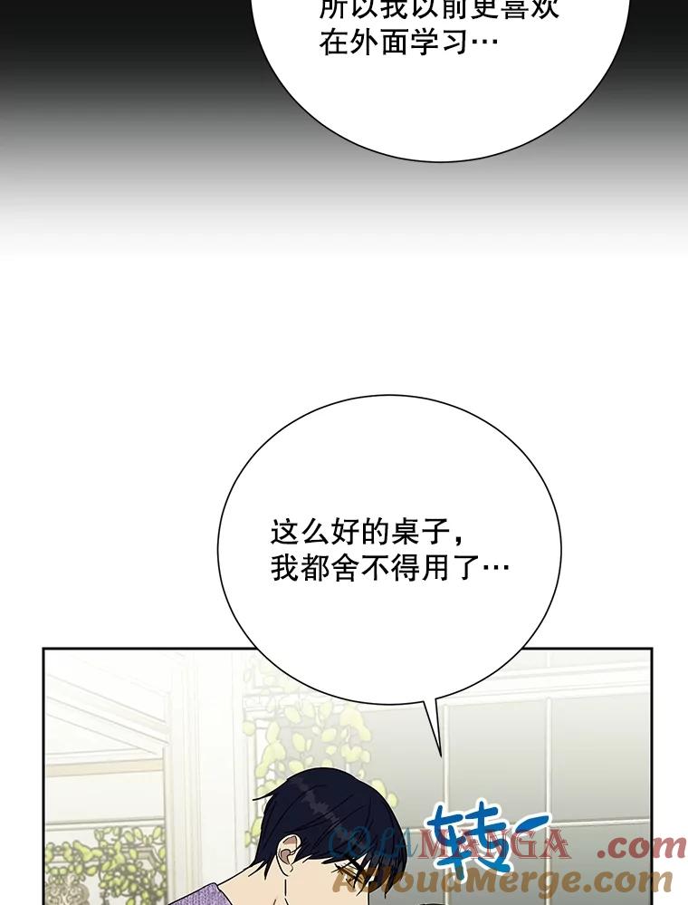 《热恋教学》57.威胁 第46页