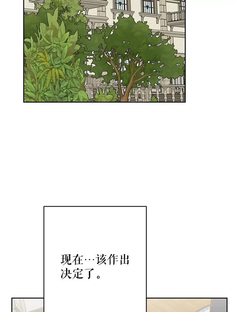 《热恋教学》57.威胁 第60页