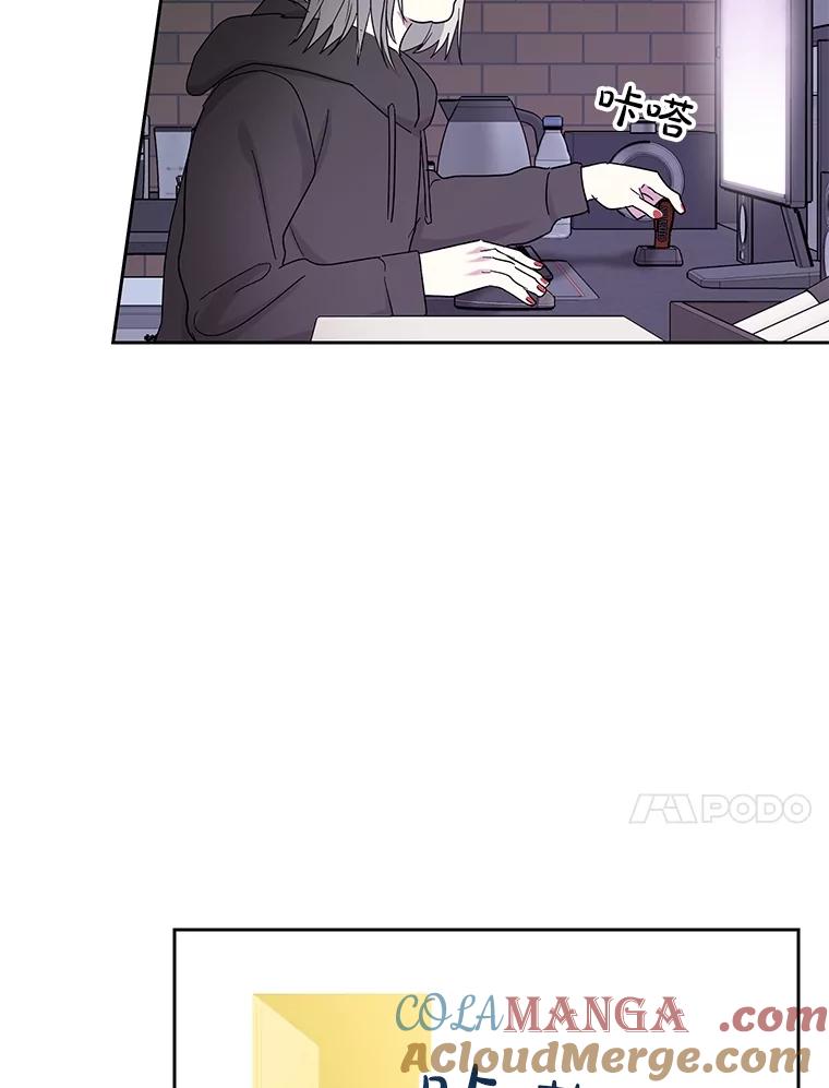 《热恋教学》57.威胁 第10页