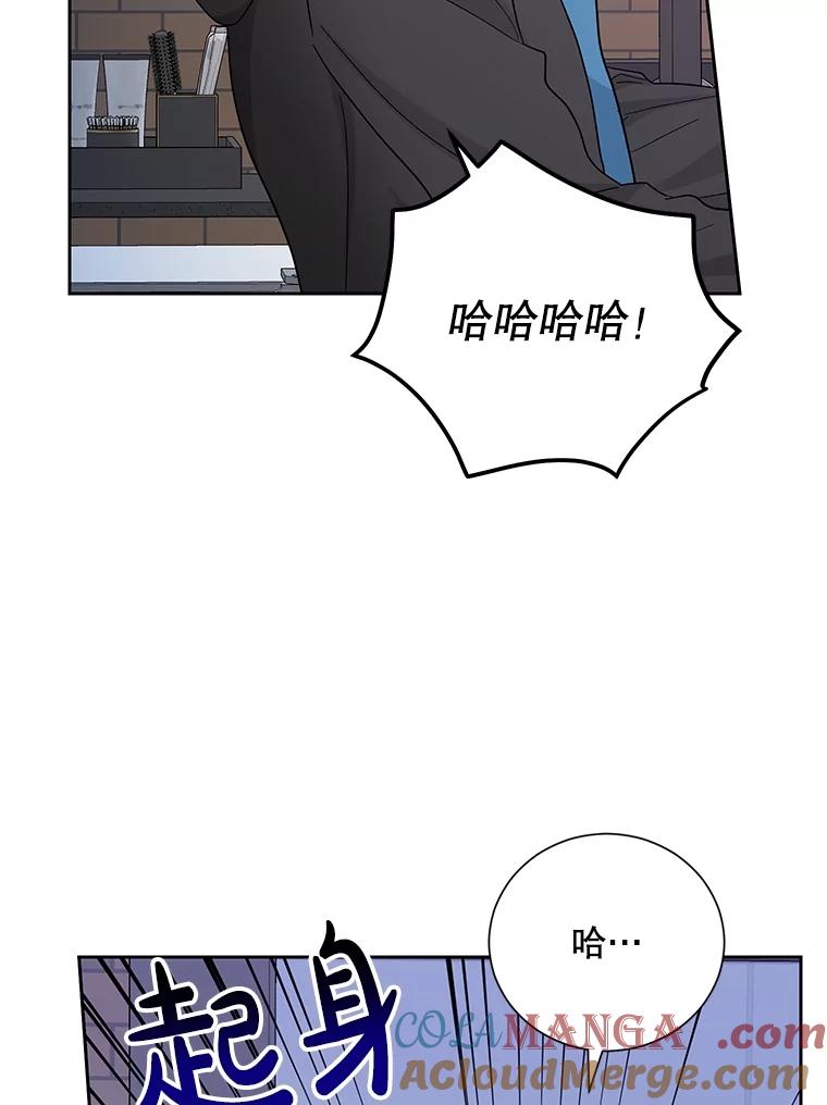《热恋教学》57.威胁 第22页