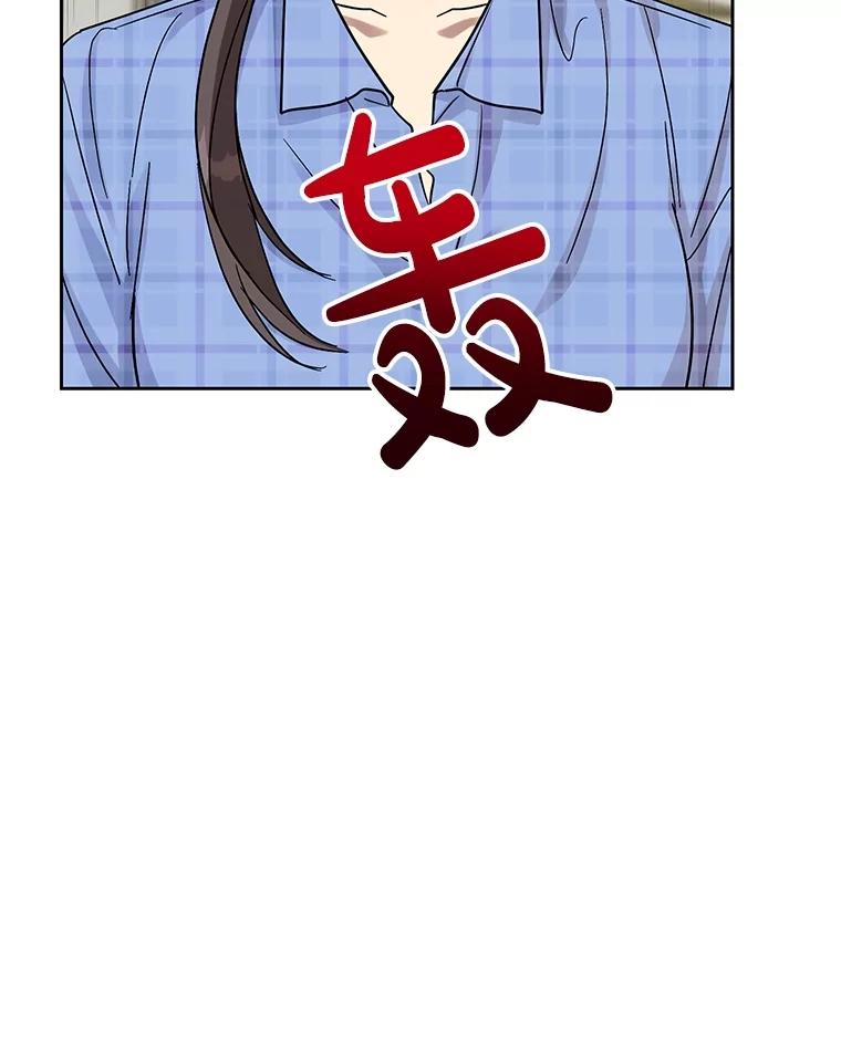 《热恋教学》57.威胁 第77页
