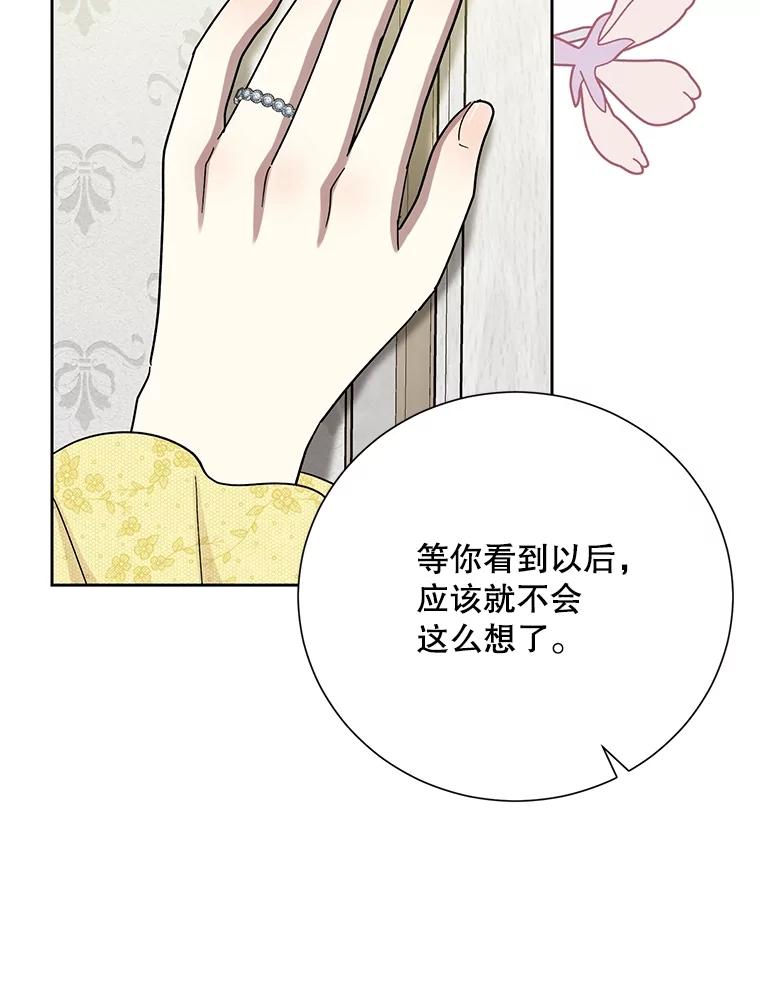 《热恋教学》57.威胁 第33页