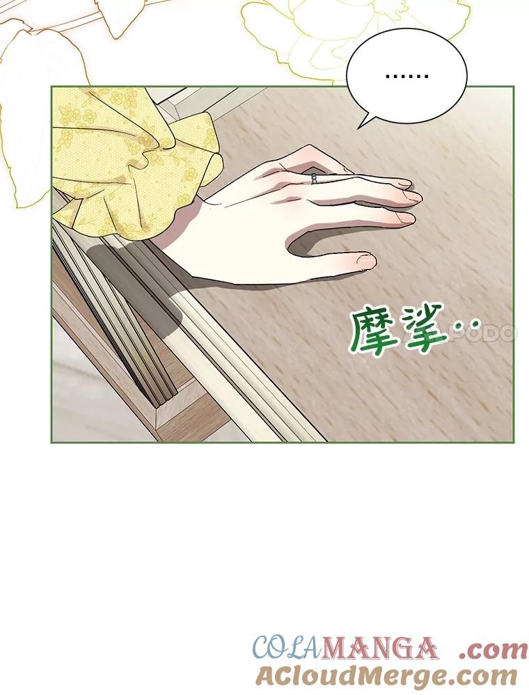 《热恋教学》57.威胁 第40页