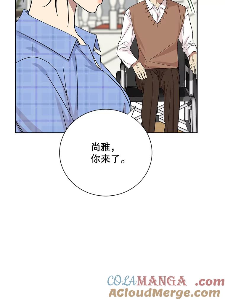 《热恋教学》57.威胁 第67页