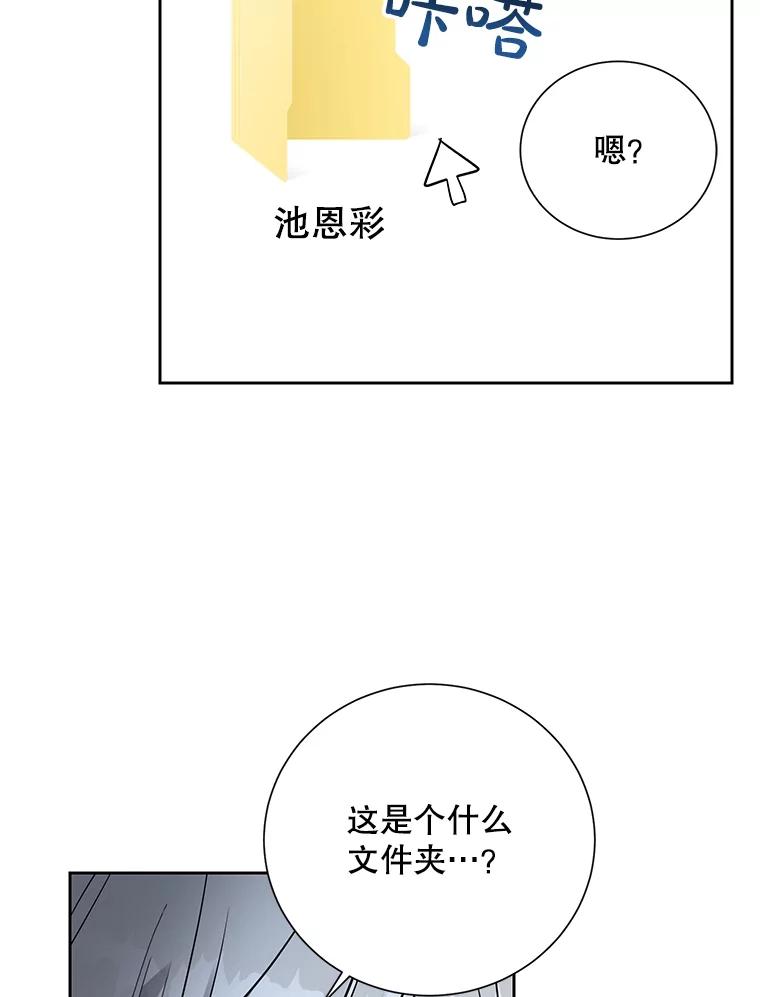 《热恋教学》57.威胁 第11页