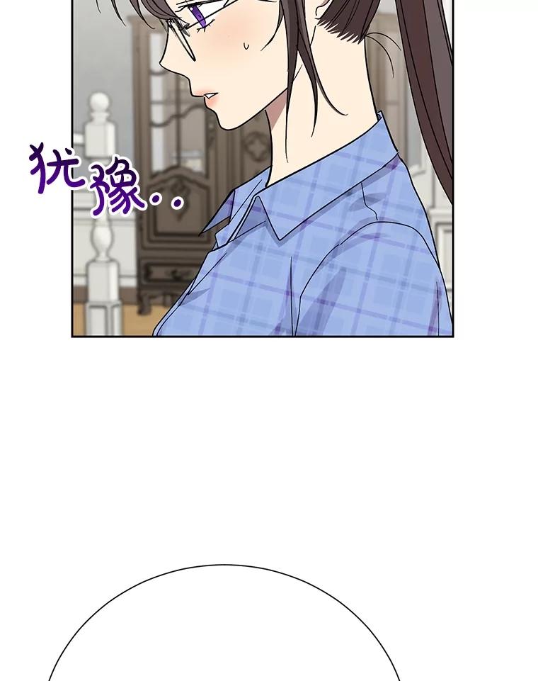 《热恋教学》57.威胁 第71页