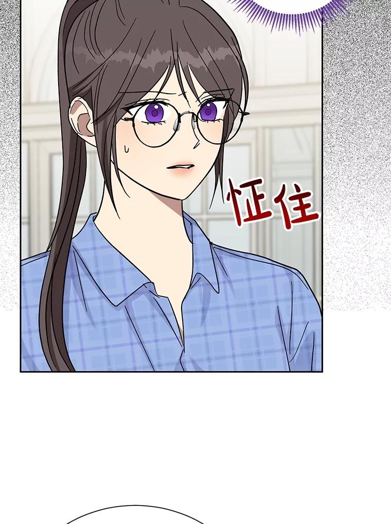 《热恋教学》57.威胁 第87页
