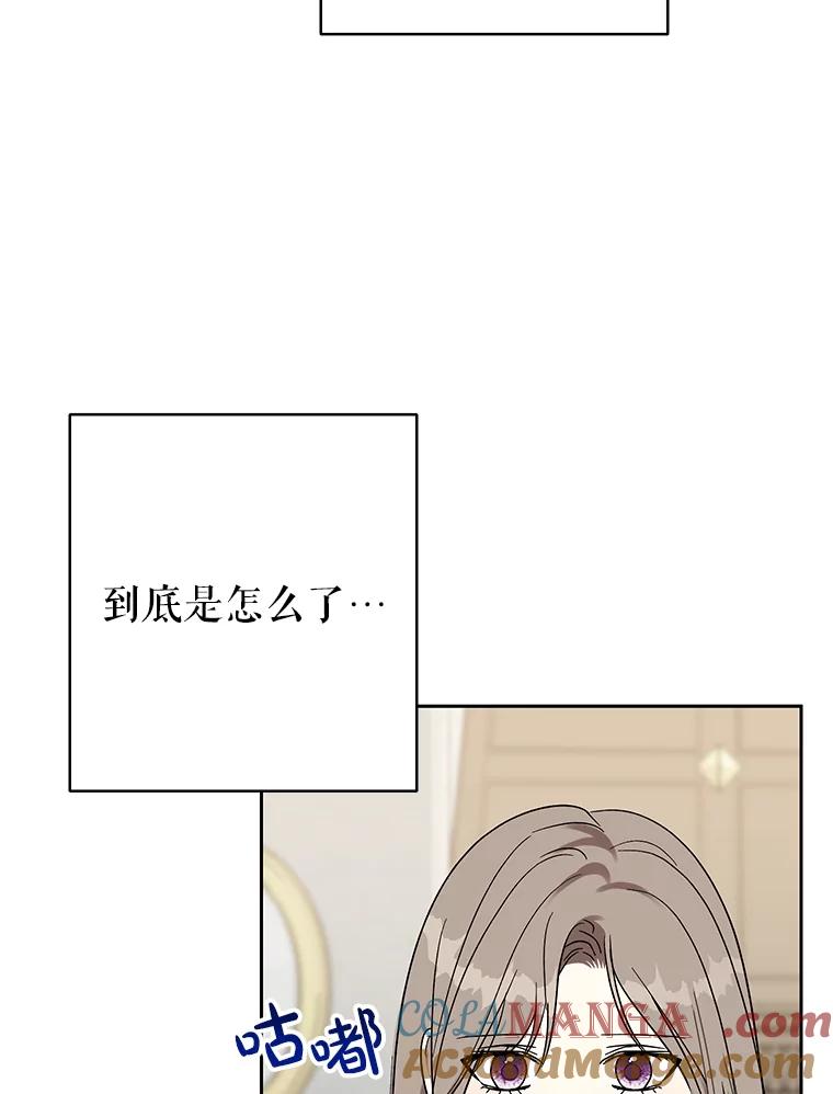 《热恋教学》58.遭遇质问 第65页
