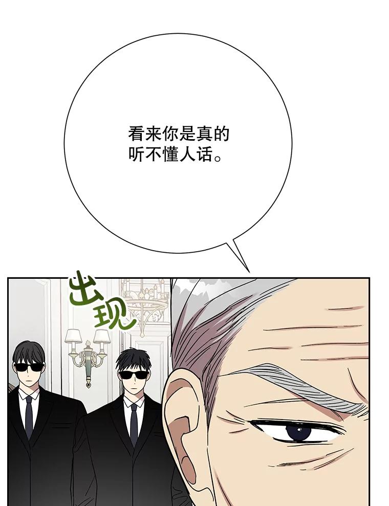 《热恋教学》58.遭遇质问 第16页