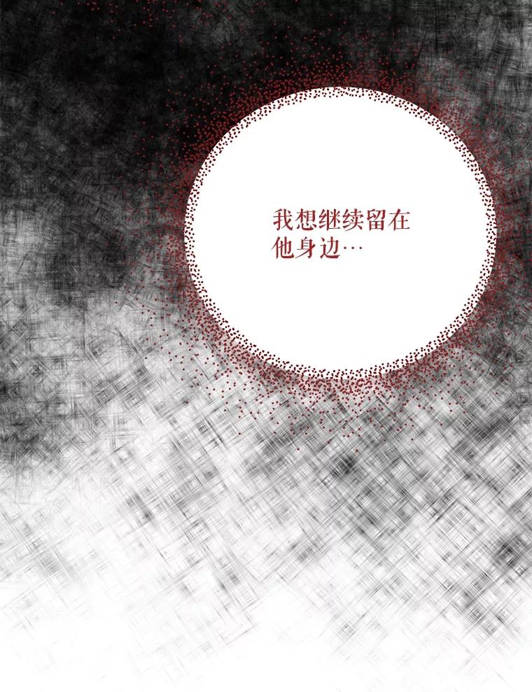 《热恋教学》58.遭遇质问 第102页