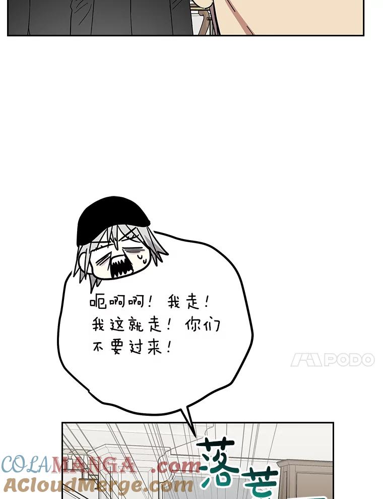 《热恋教学》58.遭遇质问 第17页