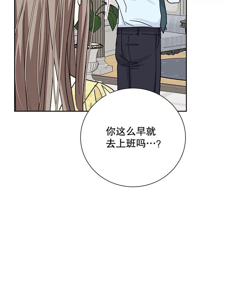 《热恋教学》58.遭遇质问 第36页