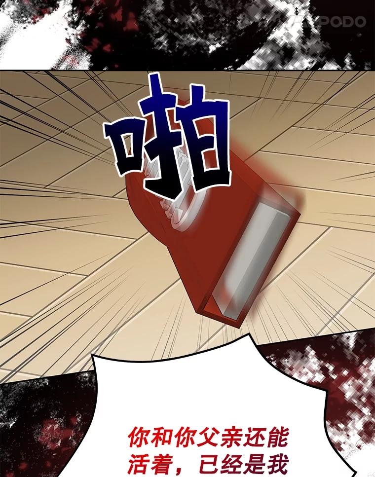 《热恋教学》58.遭遇质问 第11页
