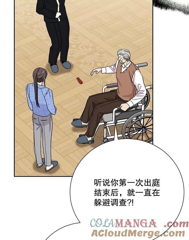 《热恋教学》58.遭遇质问 第13页
