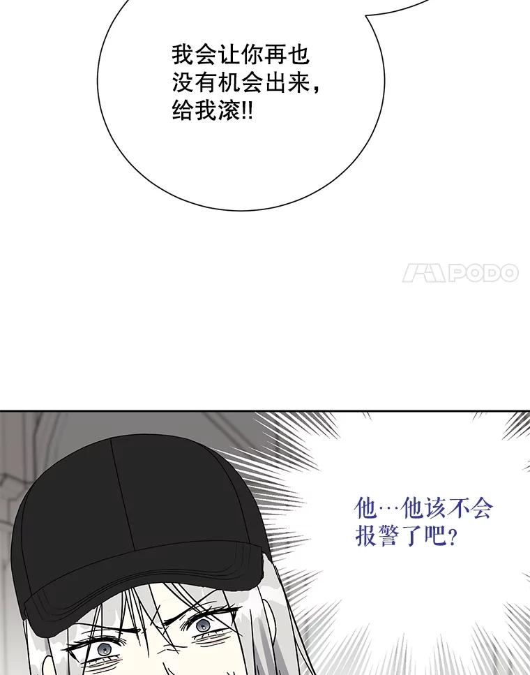 《热恋教学》58.遭遇质问 第14页