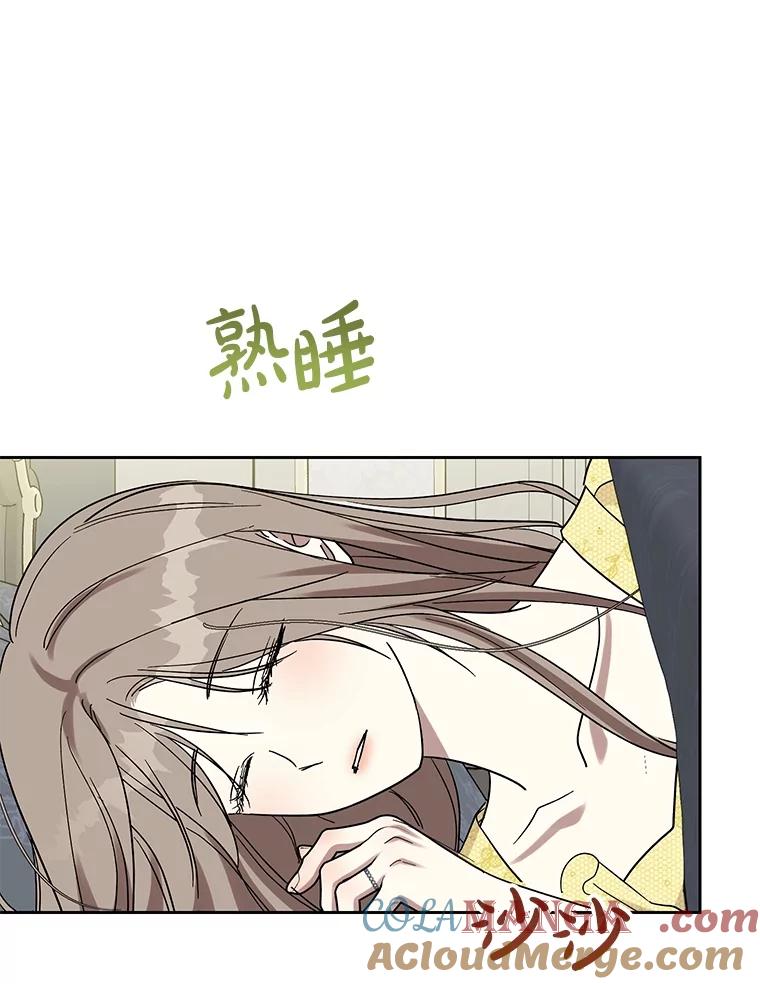 《热恋教学》58.遭遇质问 第33页