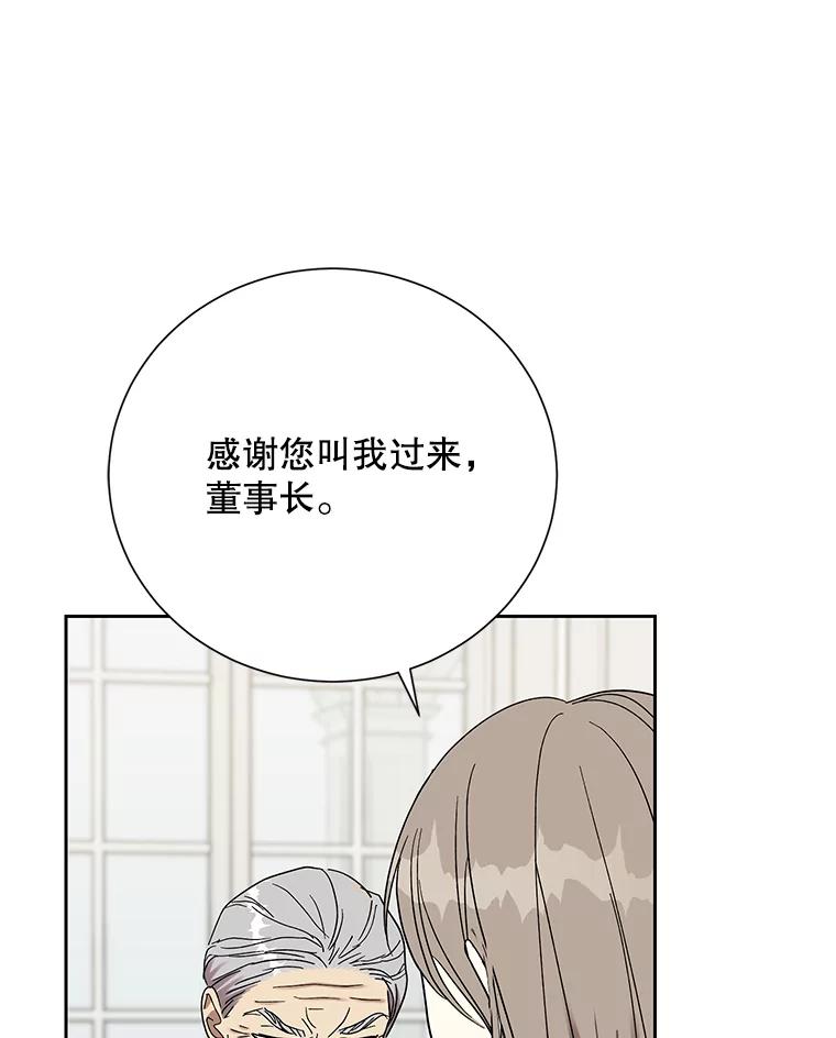 《热恋教学》58.遭遇质问 第76页