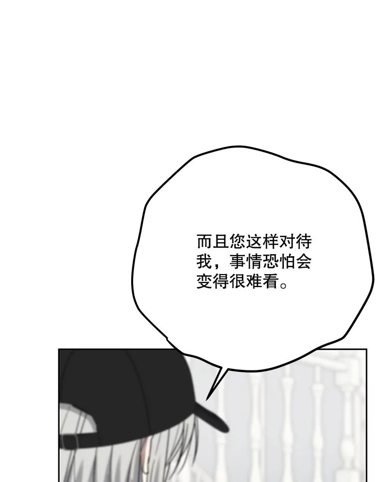 《热恋教学》58.遭遇质问 第6页