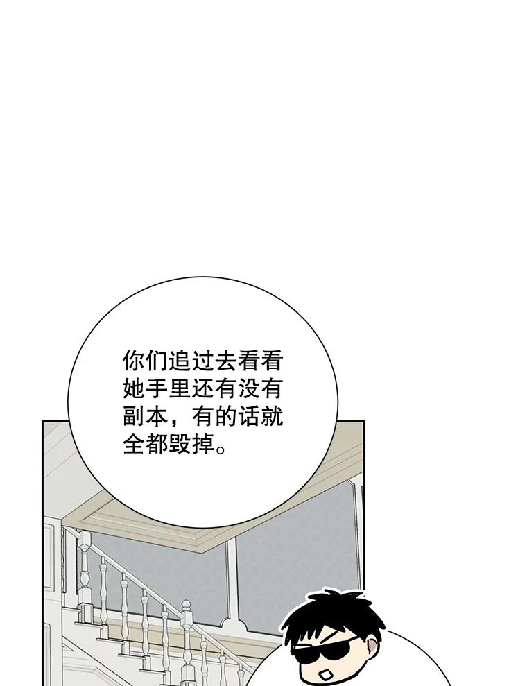 《热恋教学》58.遭遇质问 第19页