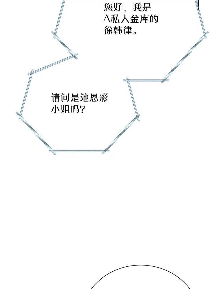 《热恋教学》58.遭遇质问 第55页
