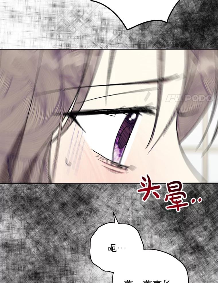 《热恋教学》58.遭遇质问 第100页