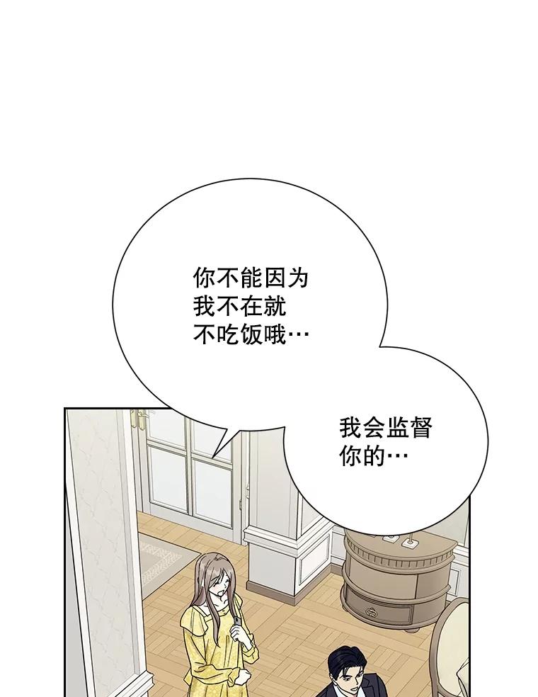 《热恋教学》58.遭遇质问 第39页