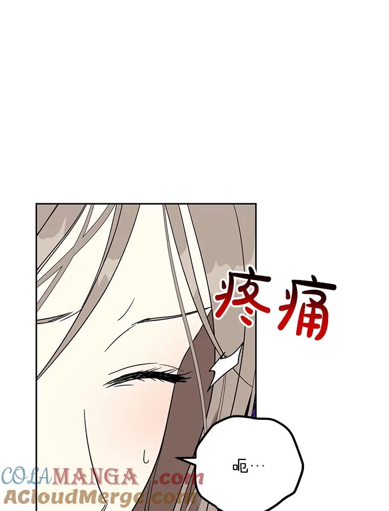 《热恋教学》58.遭遇质问 第49页