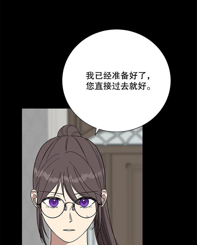 《热恋教学》58.遭遇质问 第72页