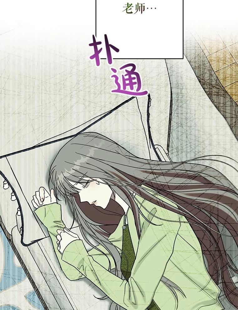 《热恋教学》58.遭遇质问 第107页