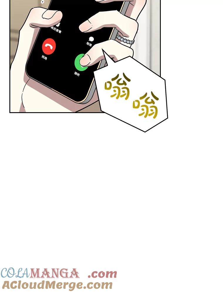 《热恋教学》58.遭遇质问 第53页