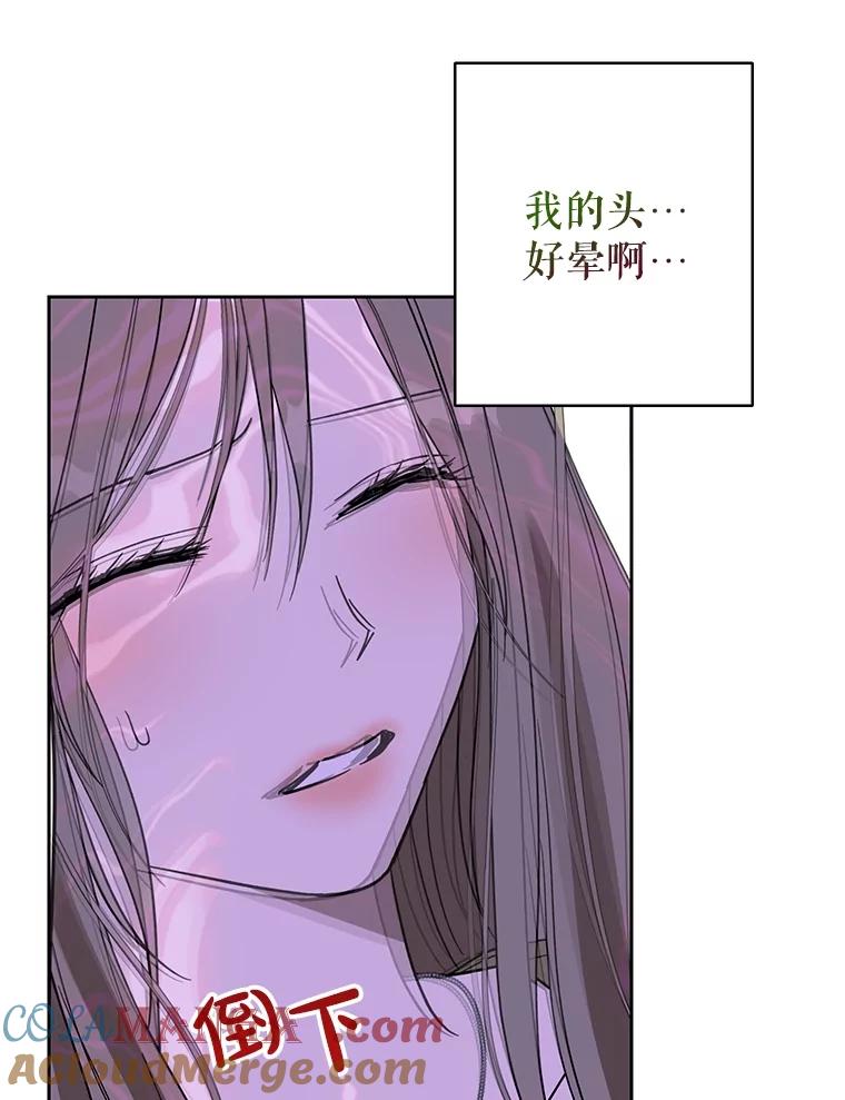 《热恋教学》58.遭遇质问 第105页