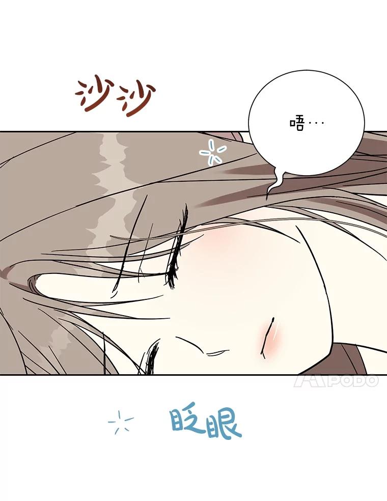 《热恋教学》58.遭遇质问 第34页