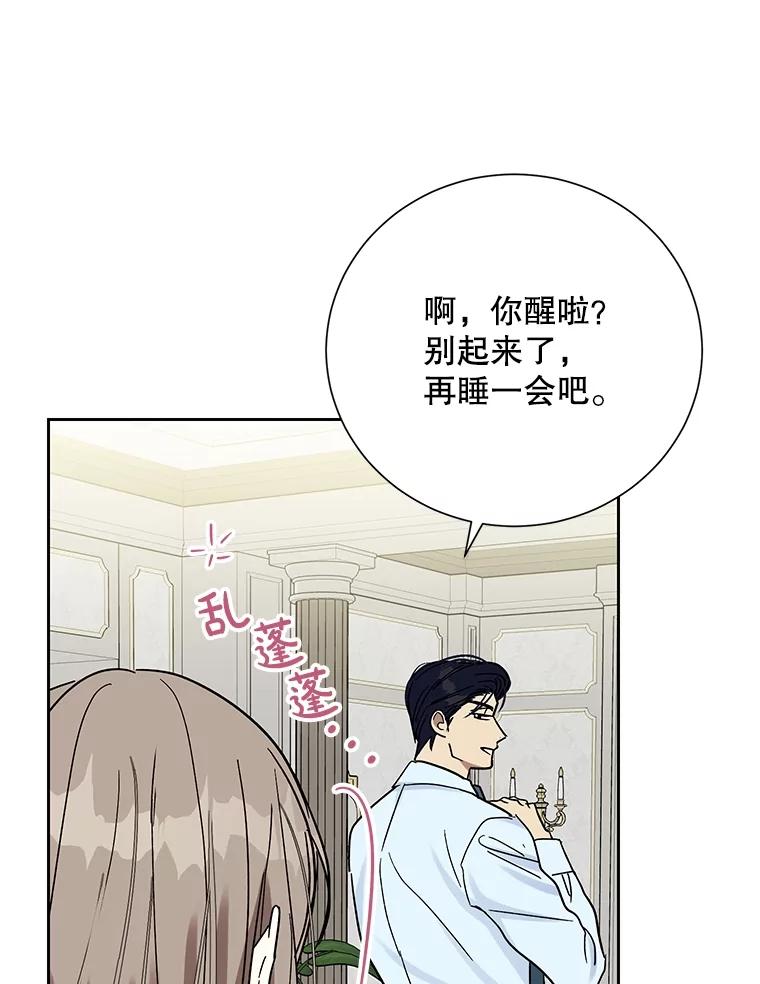 《热恋教学》58.遭遇质问 第35页