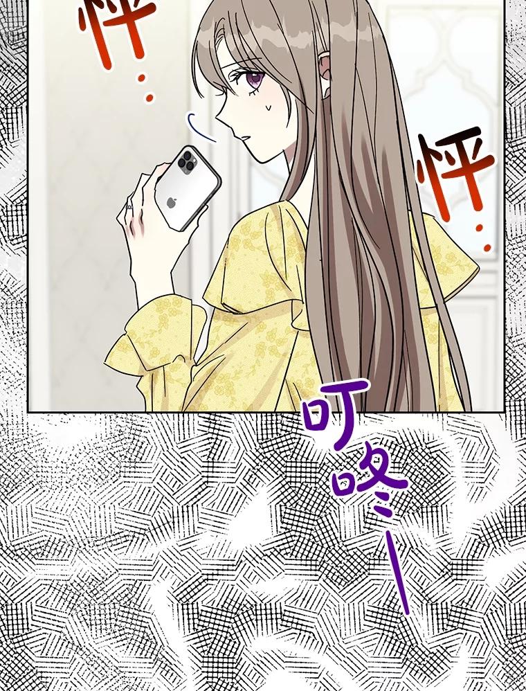 《热恋教学》58.遭遇质问 第60页