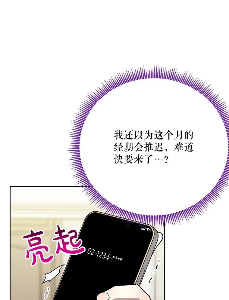 《热恋教学》58.遭遇质问 第52页