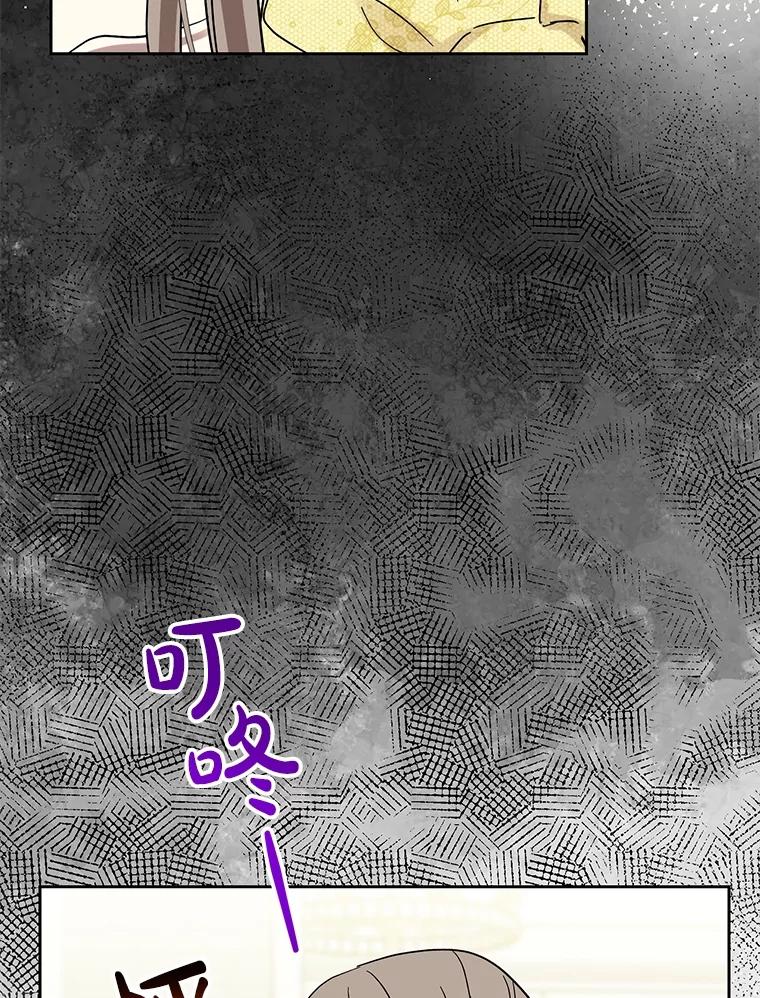《热恋教学》58.遭遇质问 第59页