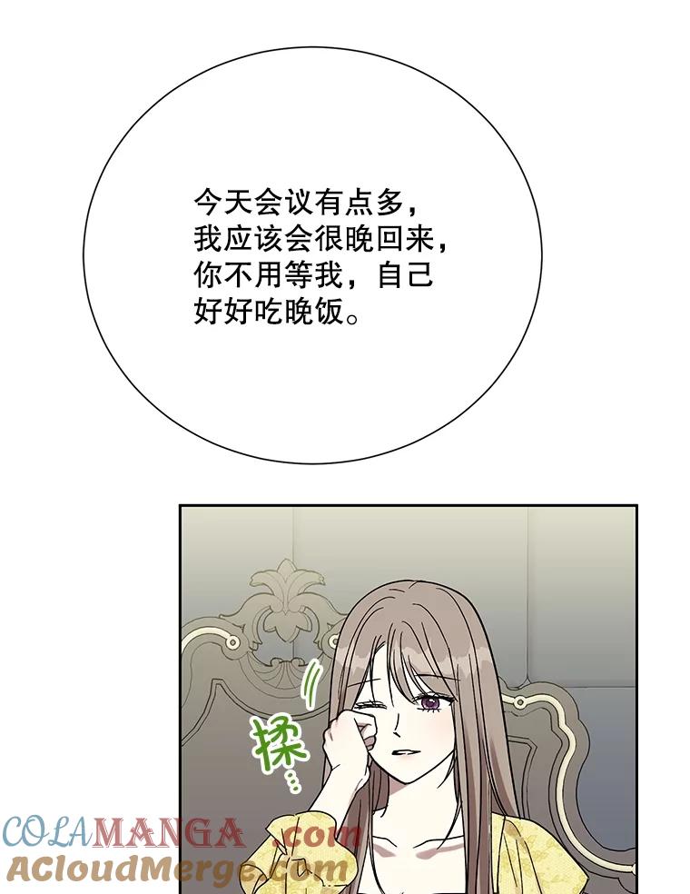 《热恋教学》58.遭遇质问 第37页