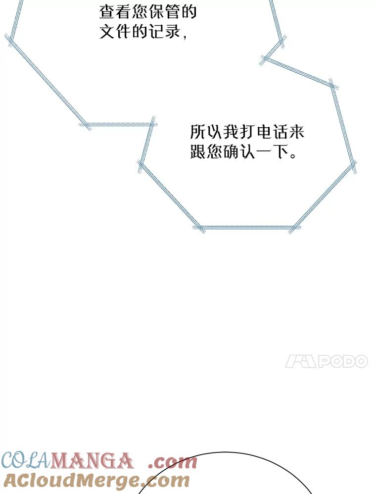 《热恋教学》58.遭遇质问 第57页