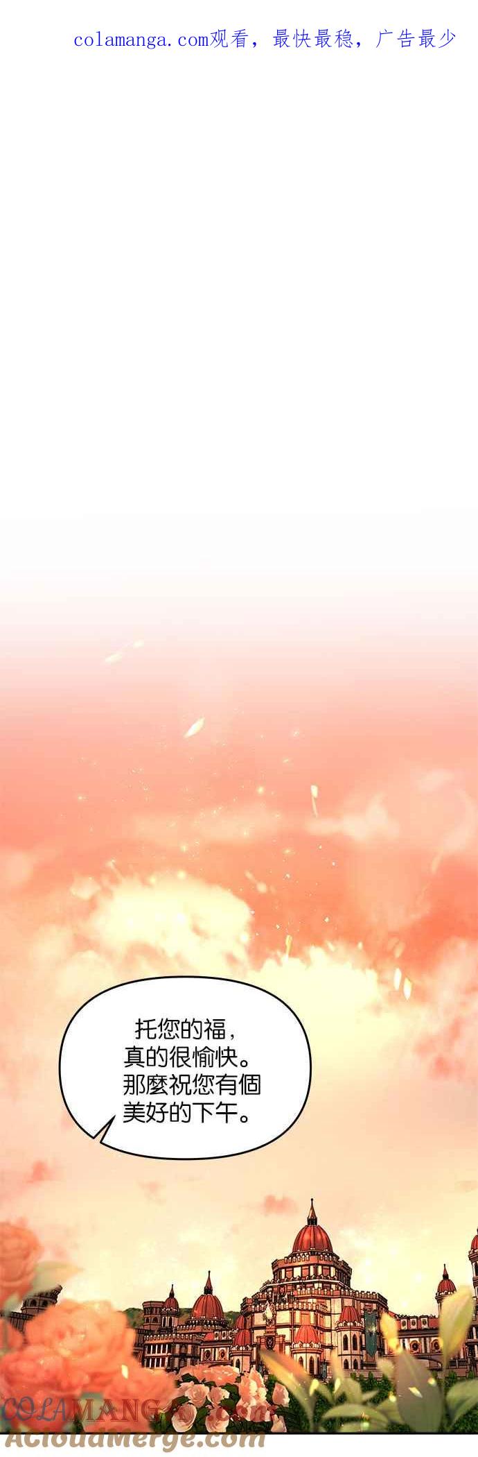 《阿加莎》[第5话] 鸟笼中的皇冠(5) 第1页